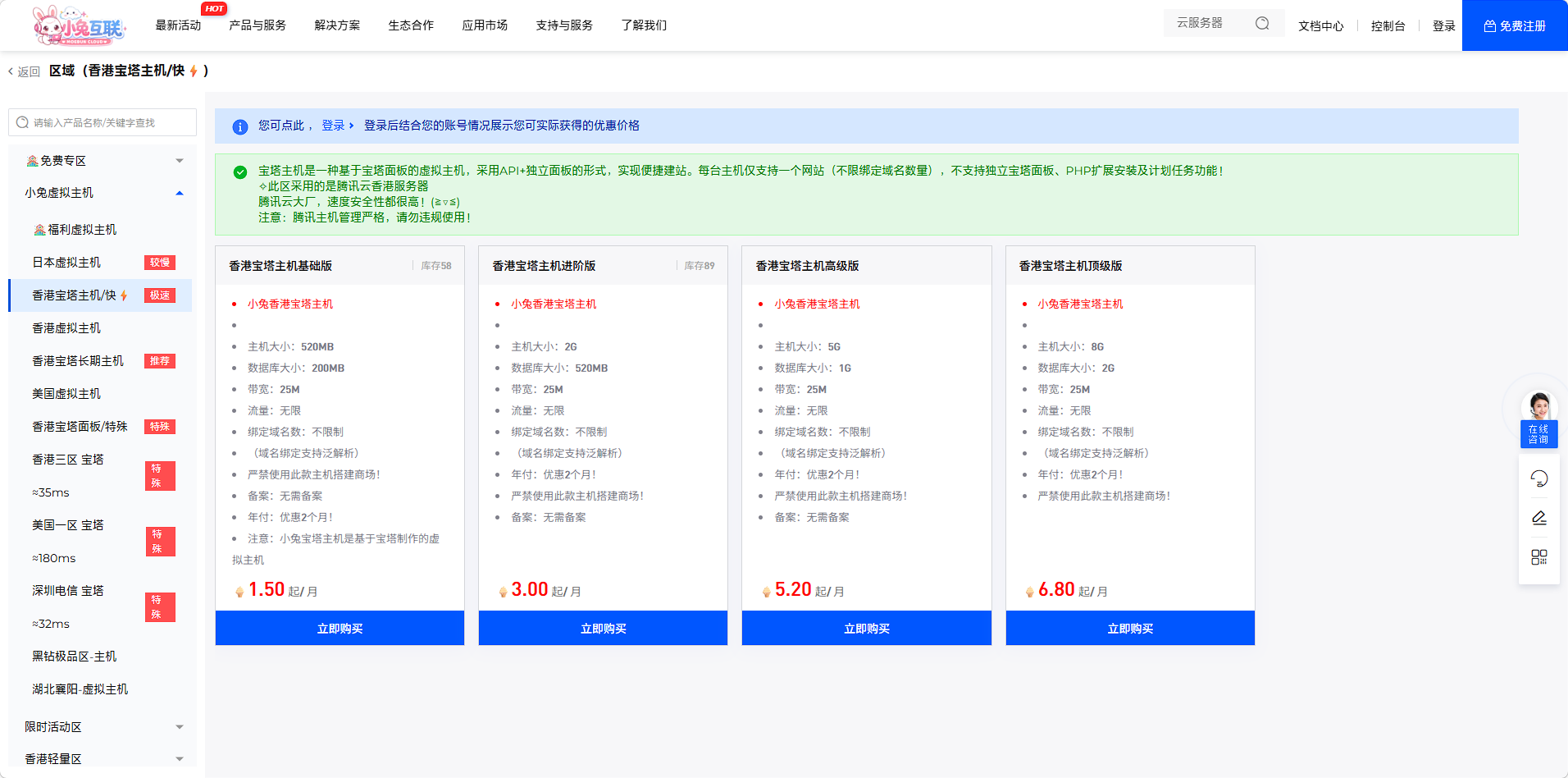 低价多地区主机
