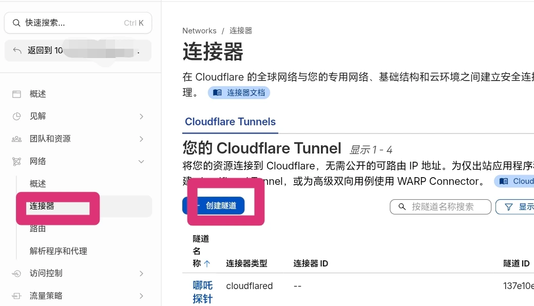 提取CloudFlare Tunnel Token