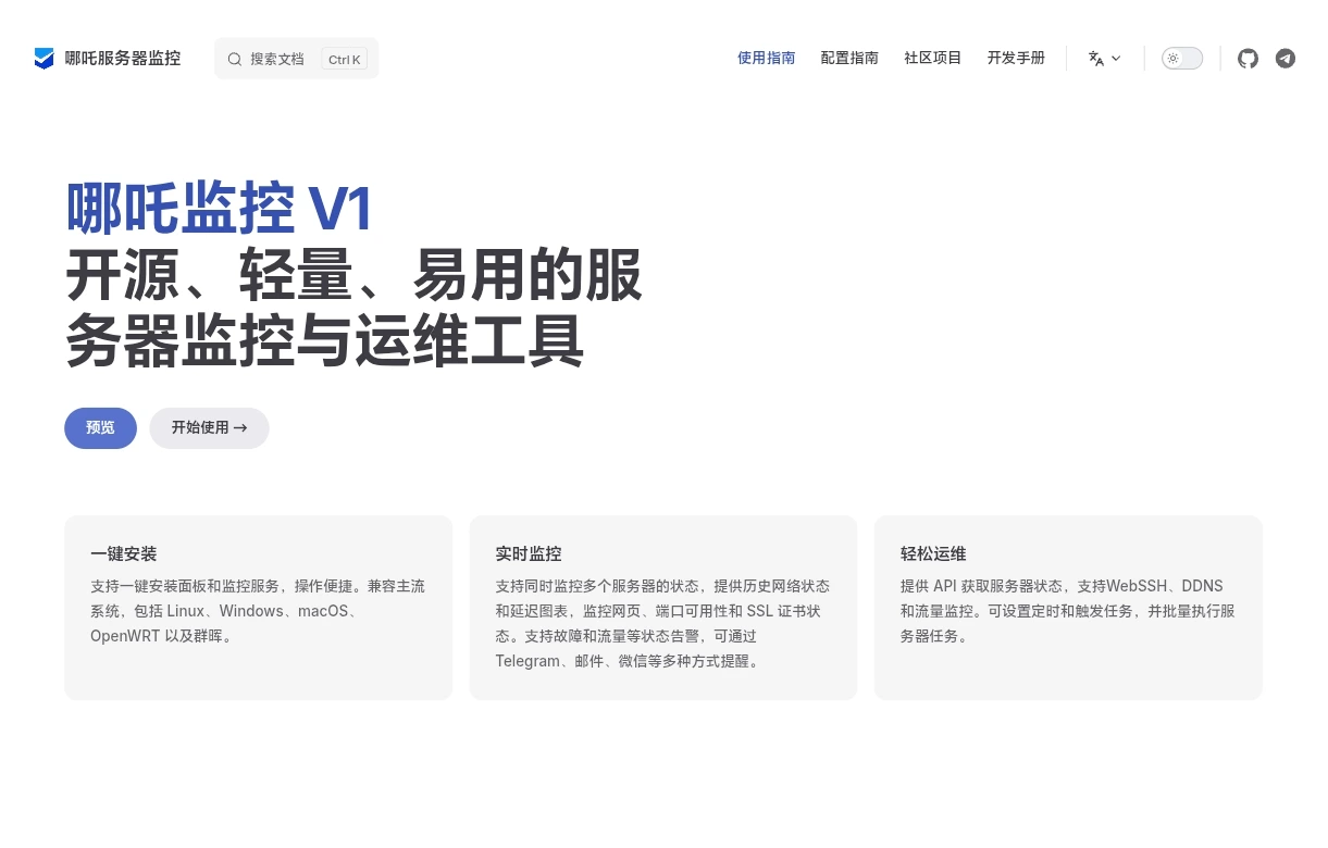 使用Docker部署哪吒监控v1 CloudFlare Tunnel版面板端